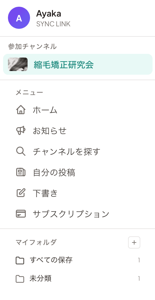 ブックマーク一覧ページ(デスクトップ)